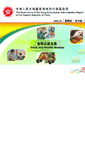 Mobile Screenshot of fhb.gov.hk